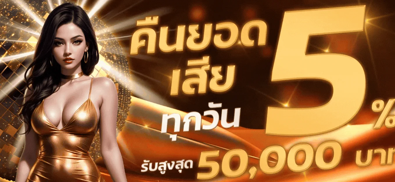 PG Friend บาคาร่า ฟุตบอล หวย ครบในเว็บเดียว